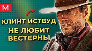 НЕПРОЩЁННЫЙ - ультимативный АНТИВЕСТЕРН | Разбор фильма Клинта Иствуда