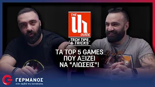 Tα top 5 games για να σου κρατήσουν παρέα στο σπίτι! | The Unboxholics Guide GERMANOS