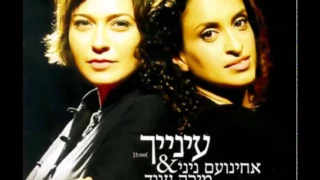 2009 Noa & Mira Awad - There Must Be Another Way