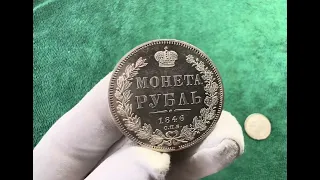 Рубль 1846 и полтина 1855. Николай 1