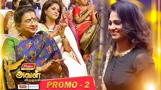 Aval Awards 2019 | Promo 2 | 07/03/2020