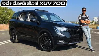 New Mahindra Xuv7OO review in ಕನ್ನಡ💛❤️|| Now with 5,6,7 Seater options !!!