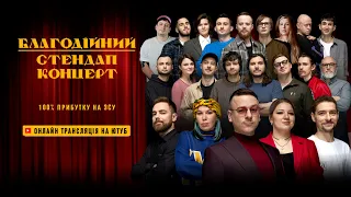 ВЕСЬ ПІДПІЛЬНИЙ СТЕНДАП У ЖОВТНЕВОМУ -  ЗБІР на 10 000 000 💸 І Прямий Ефір ❗️