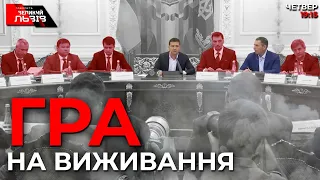 Узурпація чи моноконструктив | Зеленський проти своїх 🔴 Ток-шоу ГВЛ від 07.10.2021