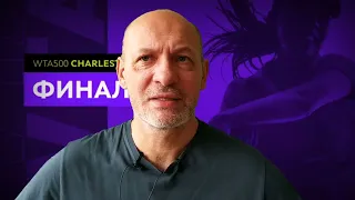 WTA 500 CHARLESTON OPEN 2022 ФИНАЛ УНС ДЖАБЕР БЕЛИНДА БЕНЧИЧ