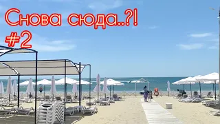 Анапа 2023 🏝️ Алеан Ривьера Ультра Всё вкл. Обзор продолжение.