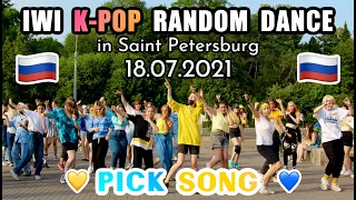 IWI K-POP RANDOM DANCE 💛PICK SONG💙 in Saint Petersburg (18.07.2021)