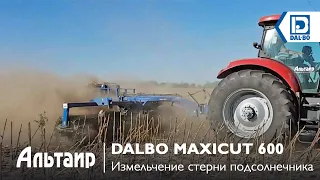 Измельчение подсолнечника ножевым катком MAXICUT 600