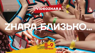 Видеожара 2019