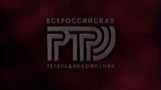 Фрагмент профилактики РТР  -реконструкция. (осень 1997 г.)