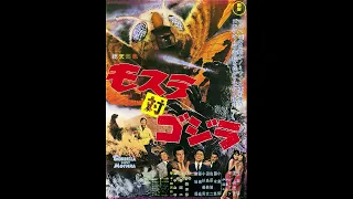 mothra vs godzilla (1964) ost 5 the little beauty's theme song