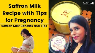 Kesar Milk Recipe in Pregnancy in Hindi | Saffron Milk Recipe with Benefits | Saffron Health Tips