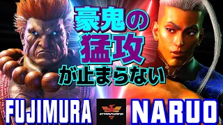 ストリートファイター6✨藤村 [豪鬼] Vs なるお [ジェイミー] 豪鬼の猛攻が止まらない！  | SF6✨Fujimura [Akuma] Vs Naruo [Jamie]✨スト6