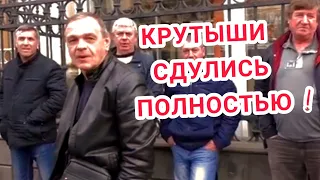 Краснодар 🔥"Крутые дядьки сначала пыжились,а потом трусливо включили заднюю и смылись !"🔥