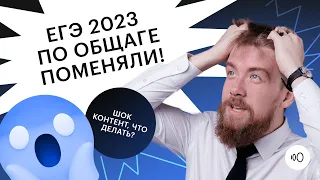 ПОДРОБНЫЙ РАЗБОР ДЕМОВЕРСИИ ЕГЭ ПО ОБЩЕСТВОЗНАНИЮ 2023 | ОБЩЕСТВОЗНАНИЕ ЕГЭ 2023 | СОТКА