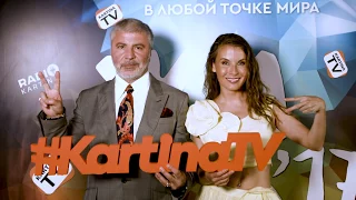 Kartina.TV на ЖАРЕ 2017! Эксклюзивные кадры фестиваля.