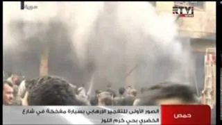 В Сирийском Хомсе новый теракт - более 30 погибших