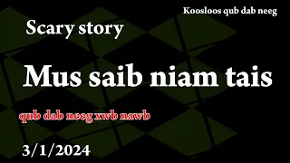 Mus saib niam tais Scary story (qub dab neeg)  3/1/2024