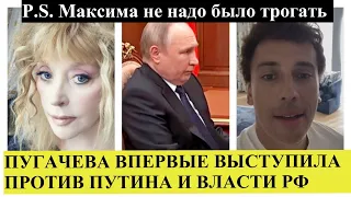 ЭТО СЛУЧИЛОСЬ.ПУГАЧЕВА ВЫСТУПИЛА ПРОТИВ ПУТИНА! АЛЛА: теперь буду иноагентом с Максимом ГАЛКИНЫМ.