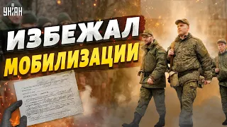 Уникальный случай. Россиянин послал военкомов и сумел избежать мобилизации