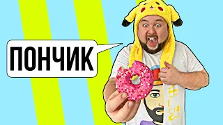 Короче говоря папа,сын и пончик 🍩