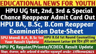 HPU Reappear Admit Card & Datesheet|SPU BA, B.Sc Result|HPU B.Ed Allotment Letter|HPU PG Result|