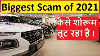 CAR DEALER TRAPS IN 2021. BIGGEST SCAM !!