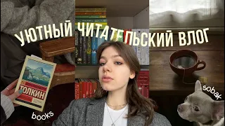 уютный читательский влог: сильмариллион, памятник крестоностцу