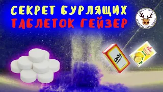 ВЗРЫВНАЯ прикормка для рыбалки ГЕЙЗЕР 👍 Расскажу СЕКРЕТ, как сделать, чтобы таблетки лепились