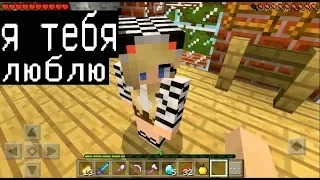 ДЕВУШКА МИЛАШКА КРАСИВАЯ (Анти-Грифер Шоу в Майнкрафте Minecraft PE)