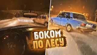 ВАЛИМ БОКОМ ПО ЛЕСУ - ЧУДОМ НЕ РАЗТОТАЛИЛСЯ ОБ ВСТРЕЧКУ!