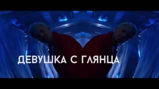 Markus Riva - Девушка с Глянца ft. BlackJack (Lyric video)