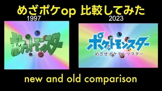 Pokémon journeys opening 4 - original and remake comparison | 新旧 ポケモンop 比較