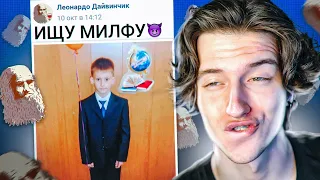 ИЩУ ПАРНЯ В ЛЕОНАРДО ДАЙ ВИНЧИК 9