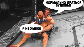 ХАБИБ НАРВАЛСЯ на ЧИТЕРНОГО ЛАГЕРА КОНОРА МАКГРЕГОРА, ПОТЯНУ??? UFC 4