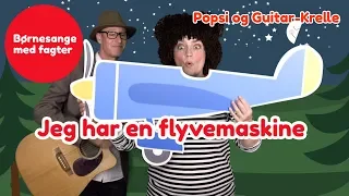 Jeg har en flyvemaskine (Jørgens flyvemaskine) | Børnesang med fagter | Popsi og Guitar-Krelle