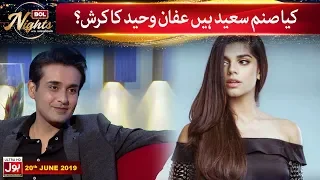 Kia Sanam Saeed Hain Affan Waheed Ka Crush?  BOL Nights With Ahsan Khan | BOL Entertainment