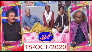 Khabarzar with Aftab Iqbal Latest Episode 81 | 15 October 2020