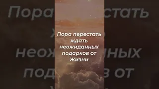 Слова Со Смыслом 💯  Цитаты Дня. Здесь и Сейчас. Правда жизни #shorts