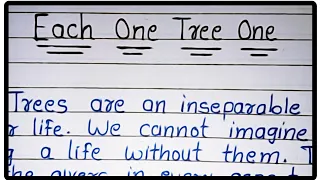 Each one Tree one essay in English | Essay on Each one tree one | Trees our best friends Essay |