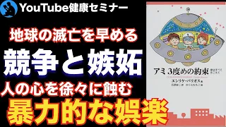 【絶版本】最終巻「アミ ３度めの約束」を解説①