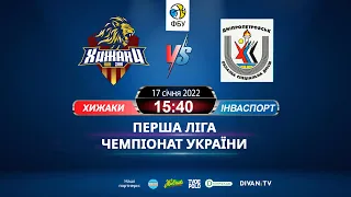 Перша ліга - БК ХИЖАКИ - Інваспорт (Дніпро)