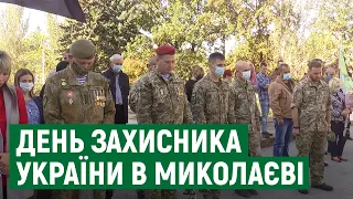 У Миколаєві вшанували пам’ять захисників України
