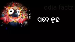 Odia bhajan song