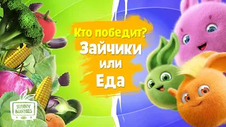 Солнечные зайчики | Кто победит? Зайчики vs Еда | Мультики для детей | Прямой эфир