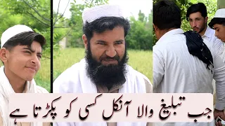 When You Get Caught By Tableeg Wale Uncle | Badin Vines