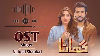 Ghaata Full OST - Singer ! Nabeel Shaukat - Momina Iqbal - Adeel Chaudhry - All Dramatic