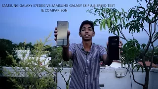 🇱🇰Samsung galaxy s7 edge vs Samsung galaxy s8 plus speed test & comparison