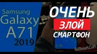 🔥 Samsung Galaxy A71: доступный смартфон, который лучше многих дорогих — Rulsmart.com