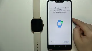 AMAZFIT GTS3 | Настройки уведомлений - Как включить уведомления при подключении к андроиду